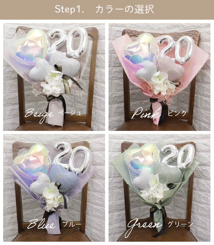 二十歳を祝うニュアンスカラーのバルーンブーケ (TikTok)