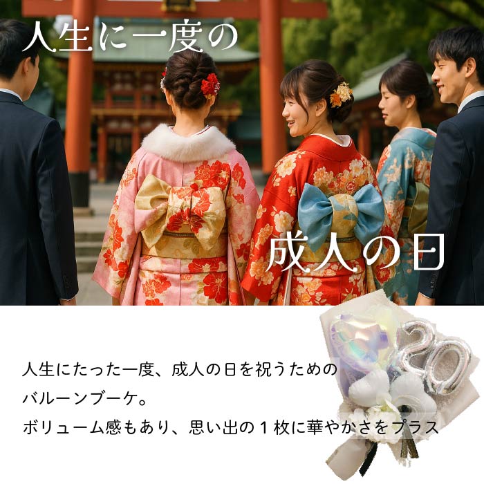 二十歳を祝うニュアンスカラーのバルーンブーケ (TikTok)