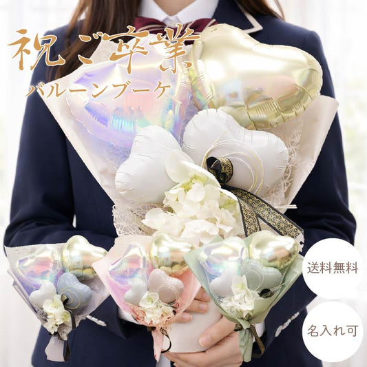 オーロラハートのバルーンブーケ