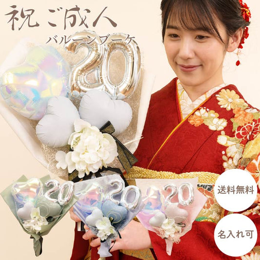 二十歳を祝うニュアンスカラーのバルーンブーケ (TikTok)