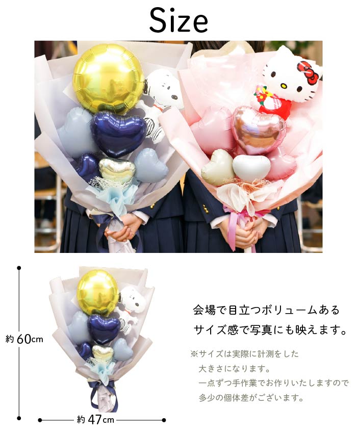 卒業を祝うキャラクターバルーンのブーケ
