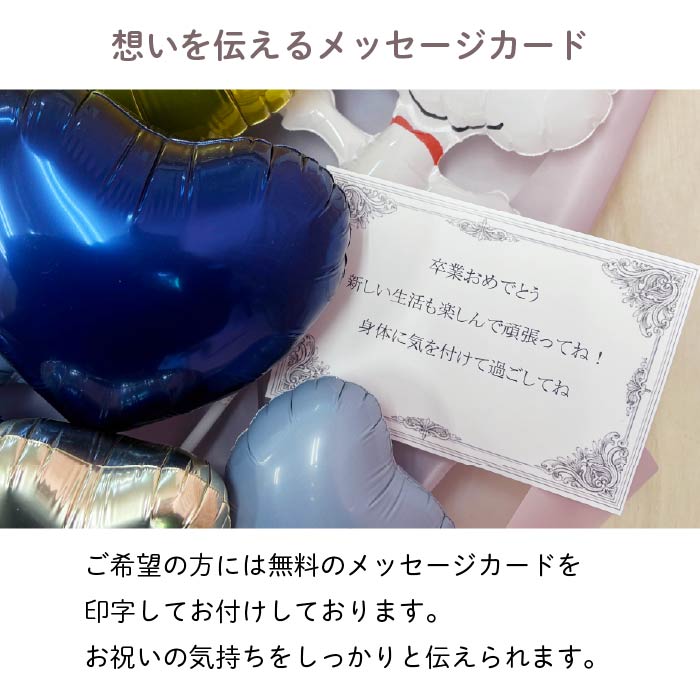 卒業を祝うキャラクターバルーンのブーケ