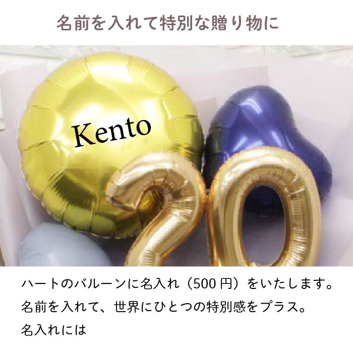 二十歳を祝うバルーンブーケ