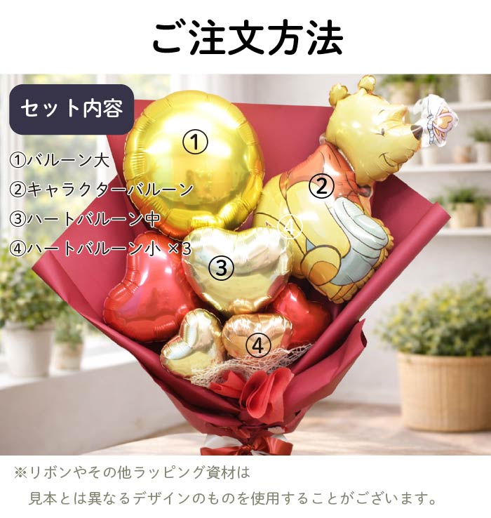 卒業を祝うキャラクターバルーンのブーケ