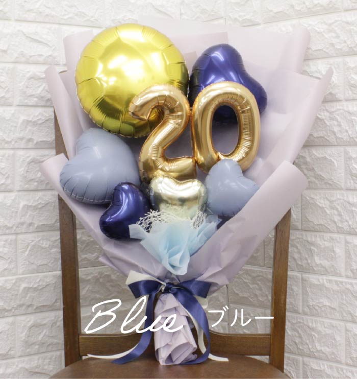 二十歳を祝うバルーンブーケ