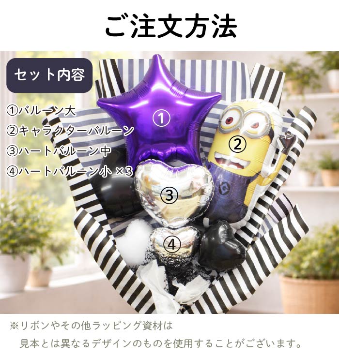 卒業を祝うキャラクターバルーンのブーケ