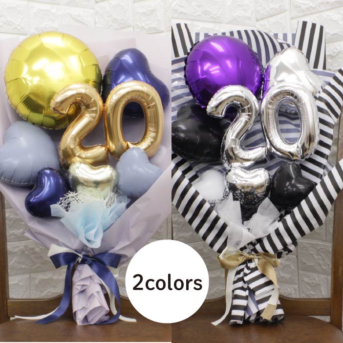 二十歳を祝うバルーンブーケ