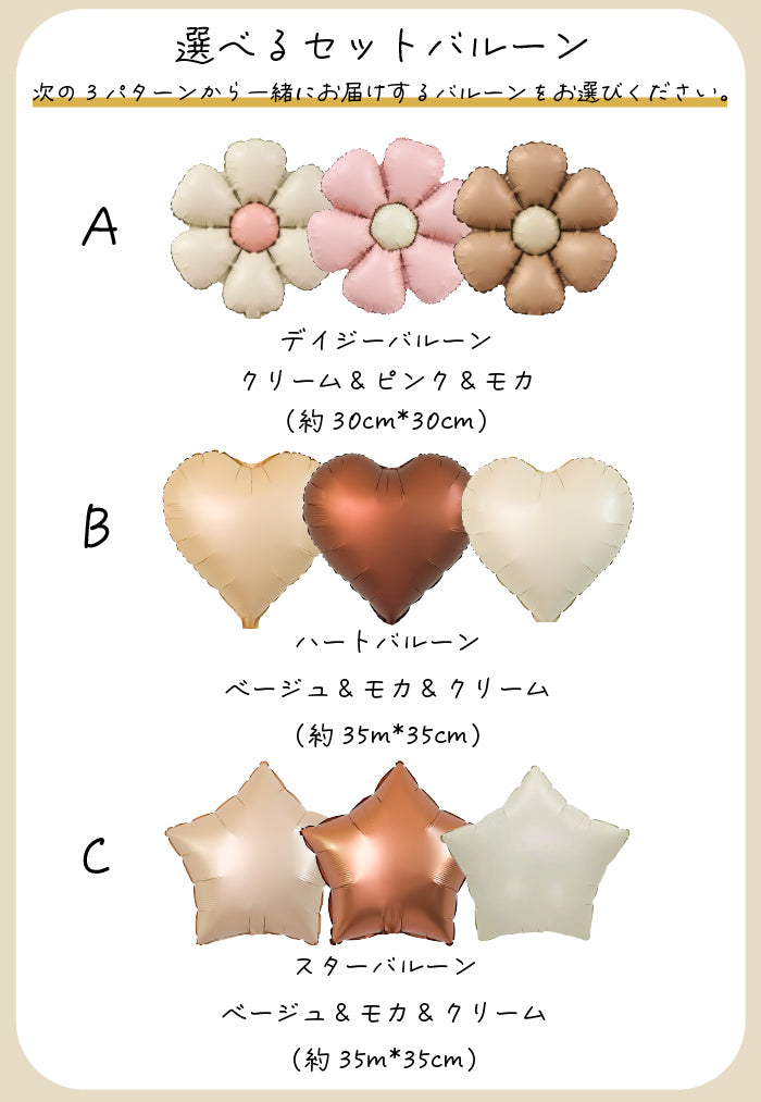 【お誕生日 ハーフバースデイ】おしゃれに可愛く部屋を飾り付けるバルーン goods-bset