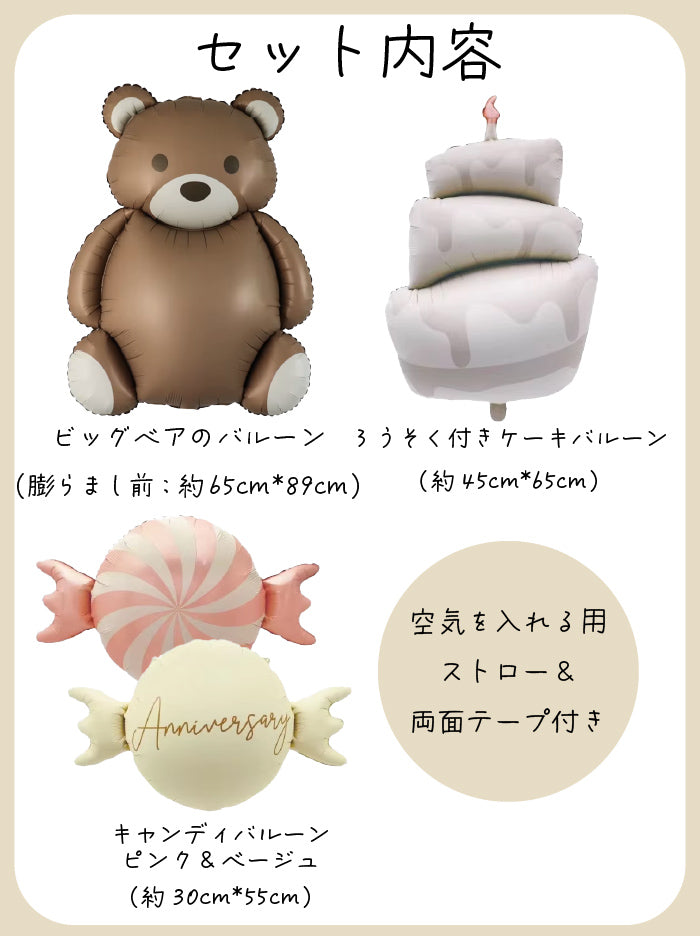 【お誕生日 ハーフバースデイ】おしゃれに可愛く部屋を飾り付けるバルーン goods-bset