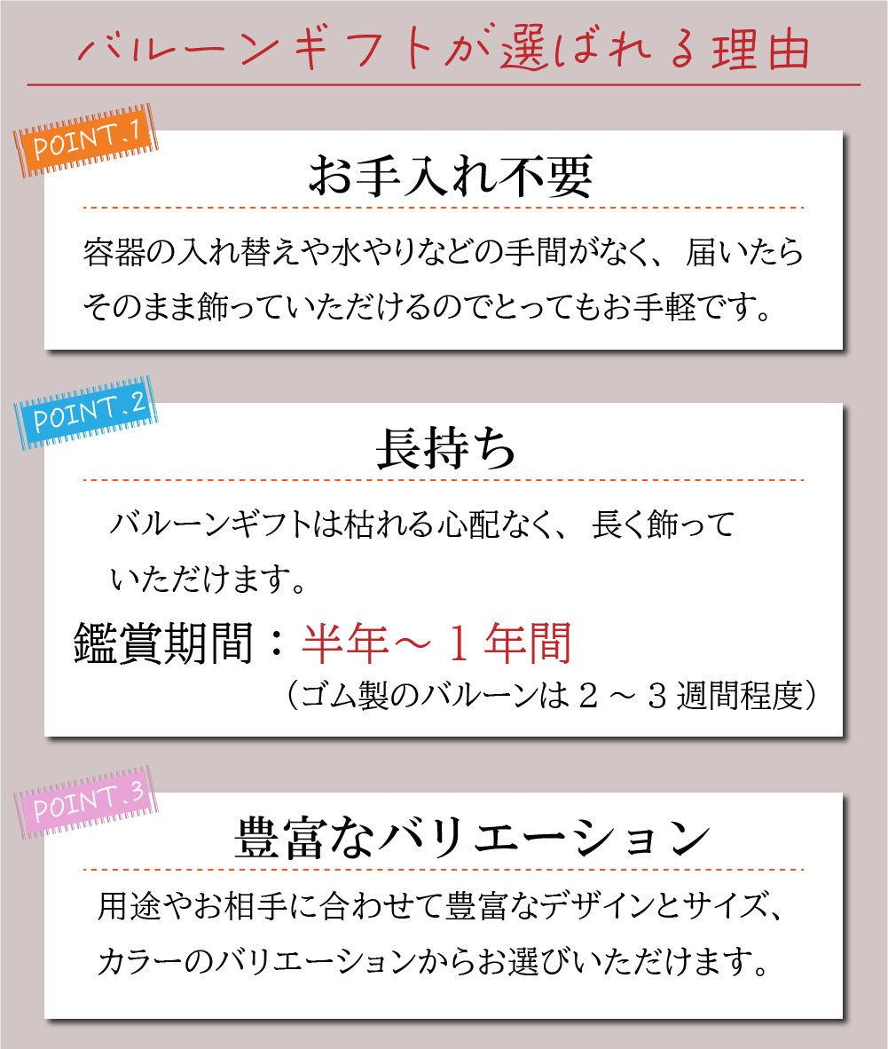 ご長寿祝いに大人気のアレンジです